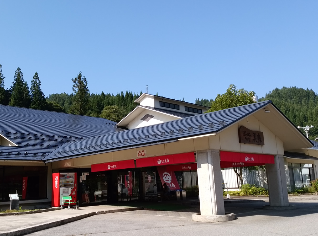 マイカーで行く ぽかぽかランド美麻 本館 1泊（夕食朝食付） Hakuba47＆ 白馬五竜スキー場リフト券付宿泊パックのイメージ